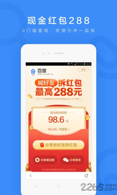 百度 安卓版v13.9.0.100
