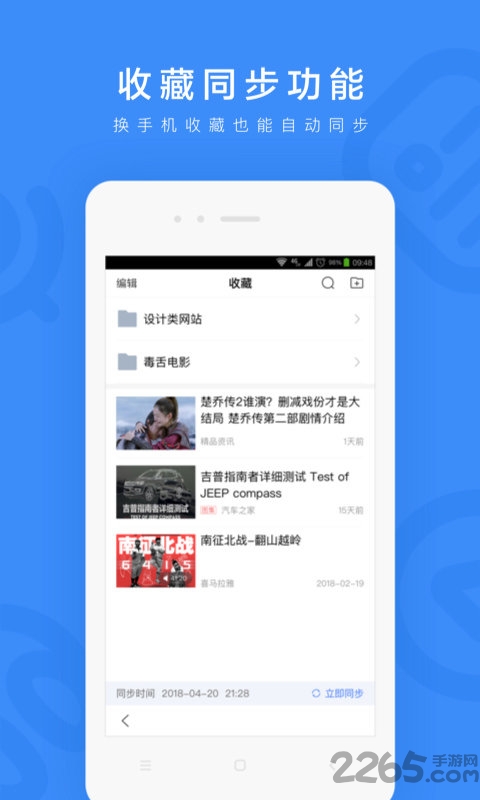 百度 安卓版v13.9.0.104