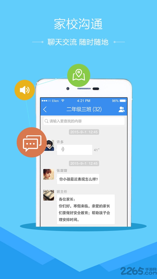 定西安全教育平臺入口 V1.8.7安卓版1
