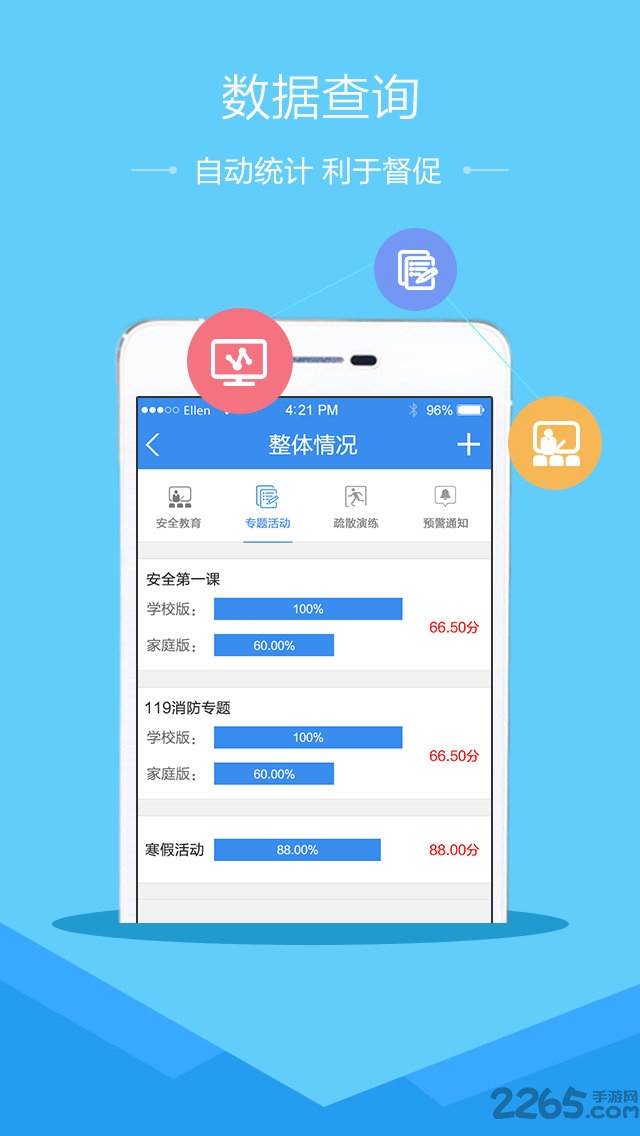 定西安全教育平臺入口 V1.8.7安卓版2