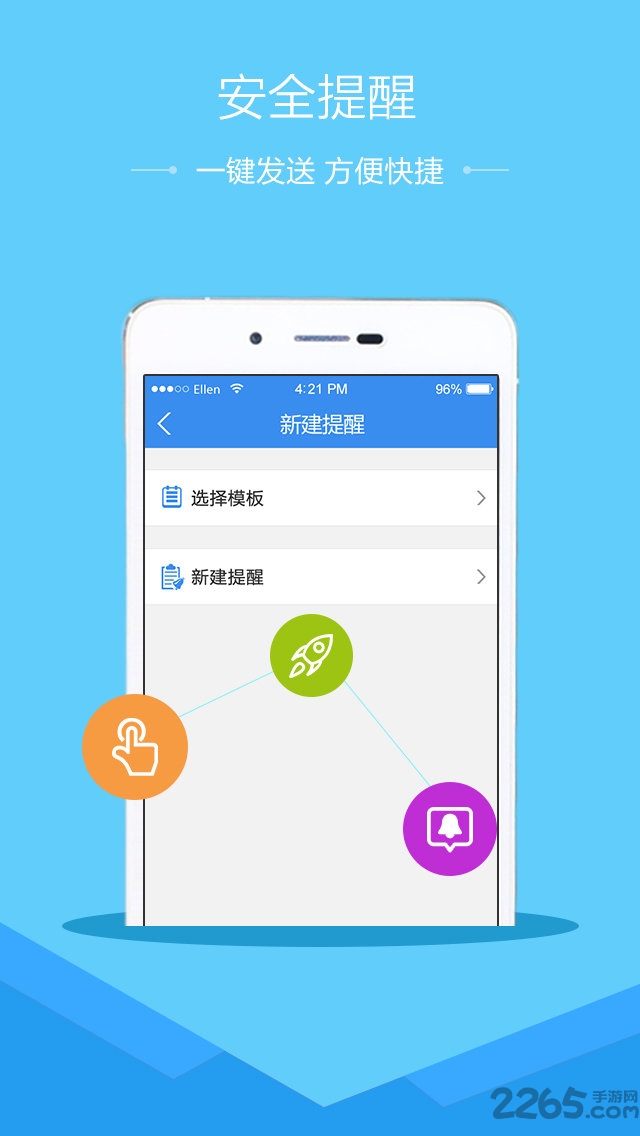 定西安全教育平臺入口 V1.8.7安卓版3