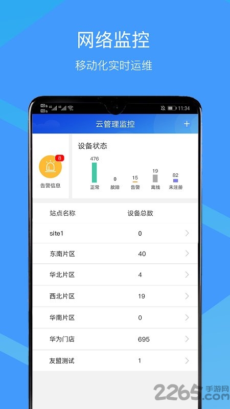 cloudcampus 安卓版v3.20.7.21