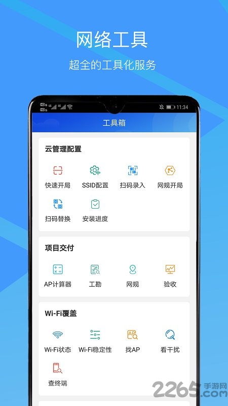 cloudcampus 安卓版v3.20.7.22