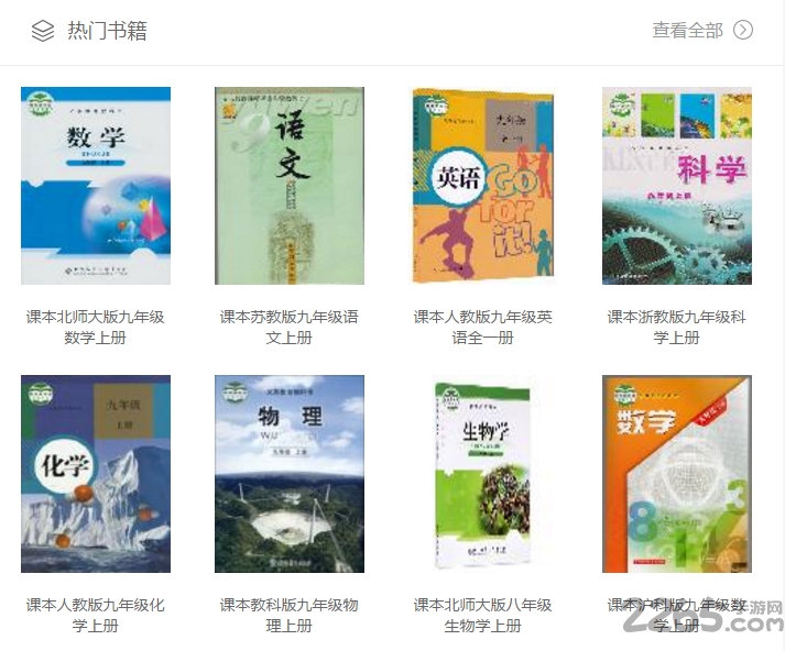 互動作業(yè)APP 安卓版v1.5.00