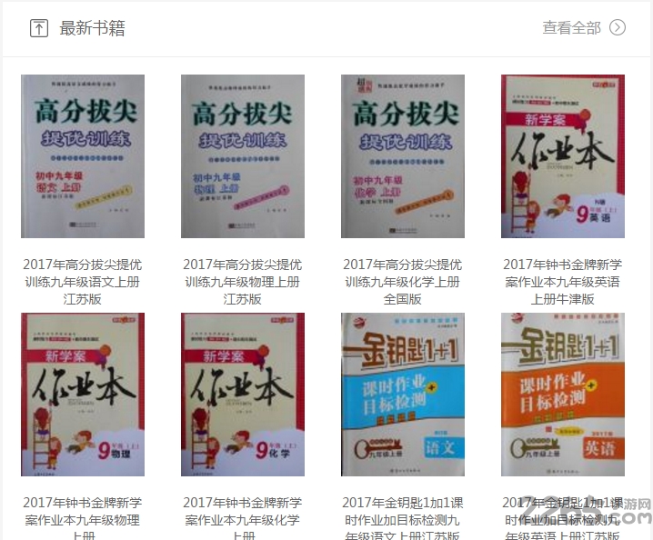 互動作業(yè)APP 安卓版v1.5.01