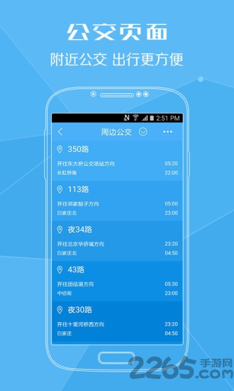都都寶 v1.5.6安卓版[安卓版]0