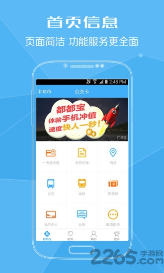 都都寶 v1.5.6安卓版[安卓版]2