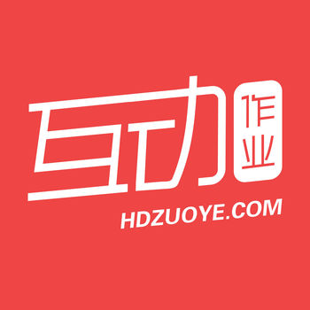 互動作業(yè)APP 安卓版v1.5.0