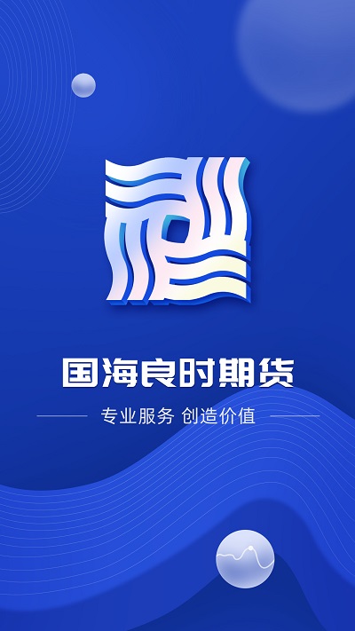 國海良時期貨交易 安卓版v6.1.9.123