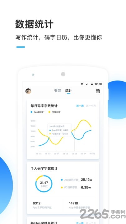 墨者寫作 安卓版v3.3.40