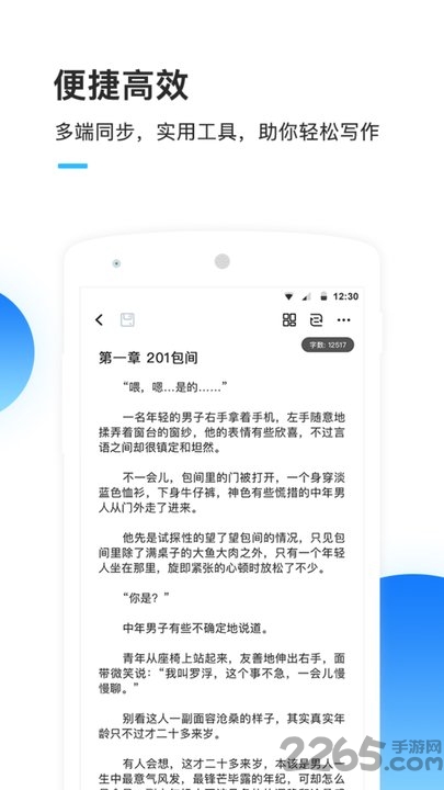 墨者寫作 安卓版v3.3.41