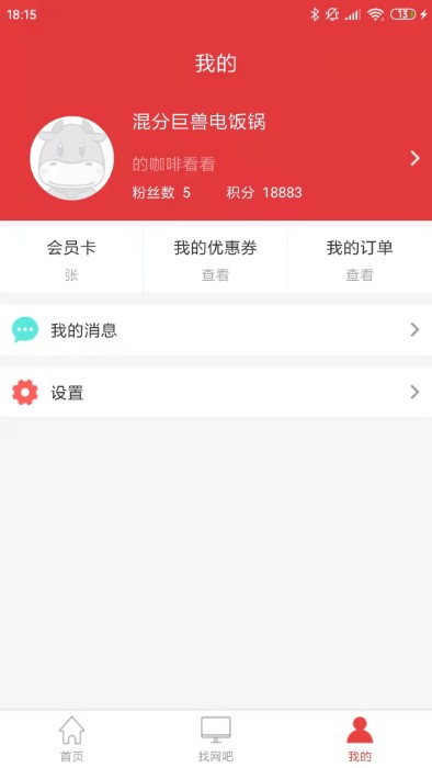 嘟嘟牛 安卓版v4.502