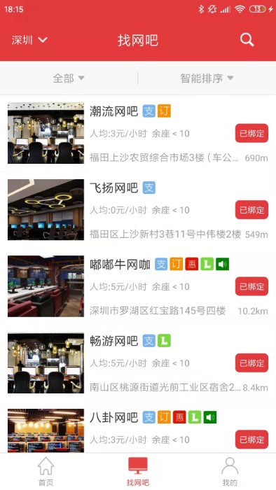 嘟嘟牛 安卓版v4.503