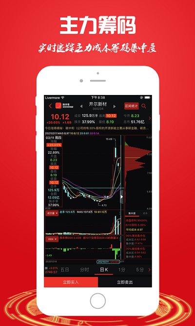 換手率 安卓版v2.0.0.01