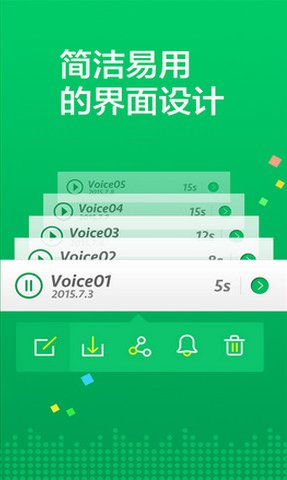 變聲器免費(fèi)版 安卓版V5.8.21