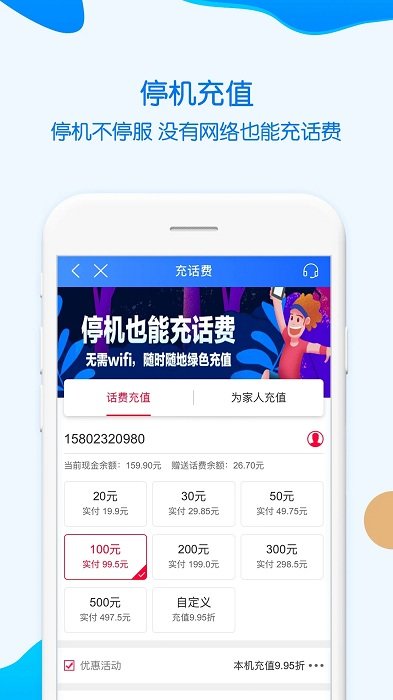 重慶移動(dòng)APP 官方版v8.4.11