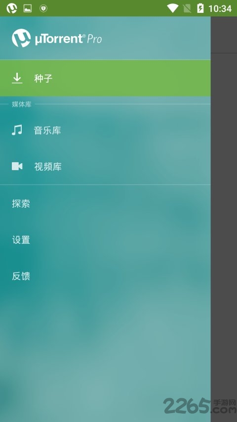 utorrent手機版 v6.7.4安卓版0