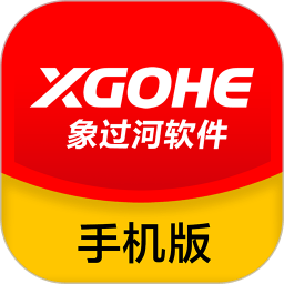 象過河進銷存APP v8.2.1安卓破解版