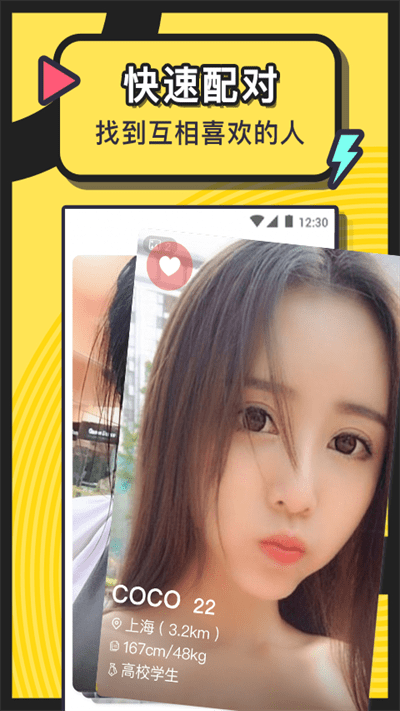 美麗約APP V204.0安卓版0