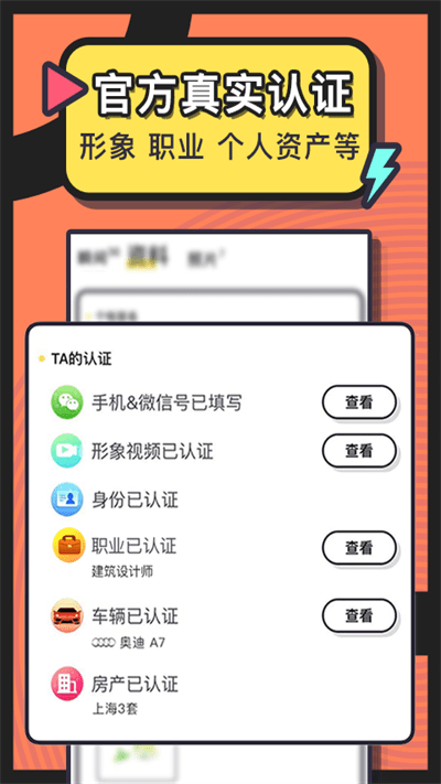 美麗約APP V204.0安卓版1