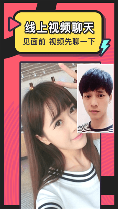美麗約APP V204.0安卓版2