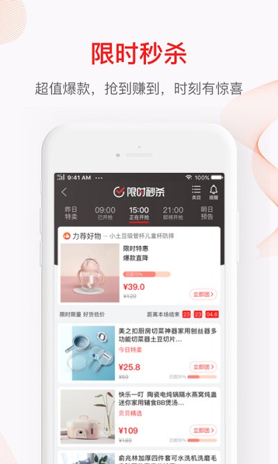 貝貝母嬰網(wǎng)APP V9.49.02安卓版1