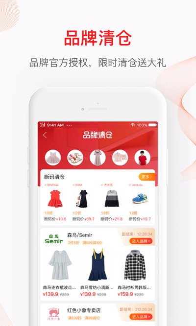 貝貝母嬰網(wǎng)APP V9.49.02安卓版2