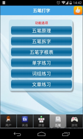 金山打字通2022 最新版0