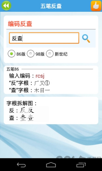 金山打字通2022 最新版1