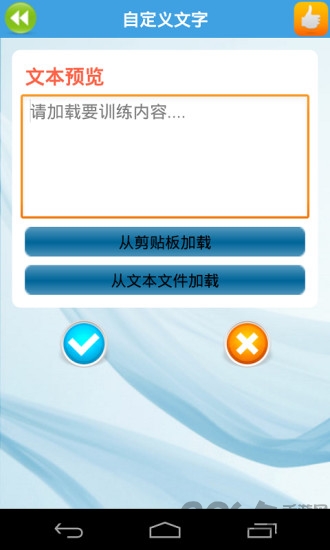 金山打字通2022 最新版2