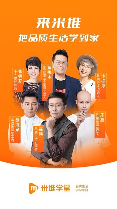 米堆APP V3.0.1安卓版1