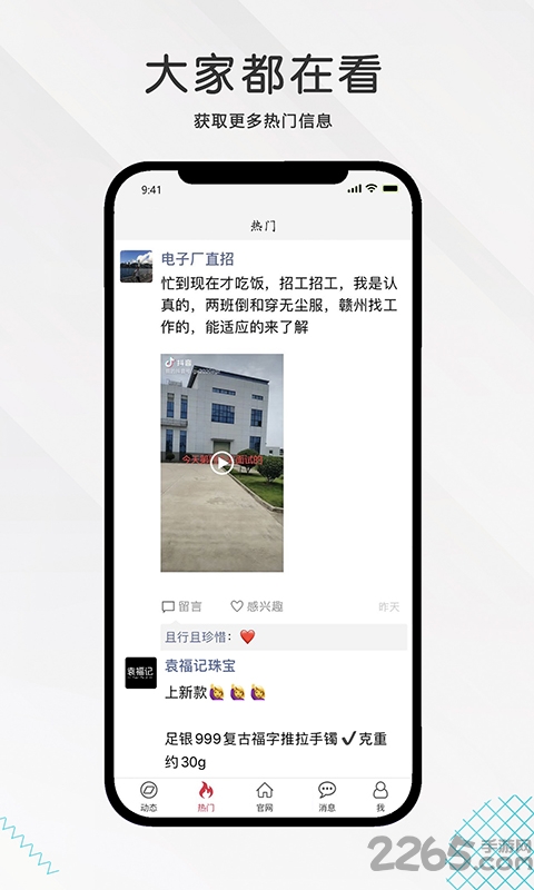 九一人才網APP v1.7.4安卓版0