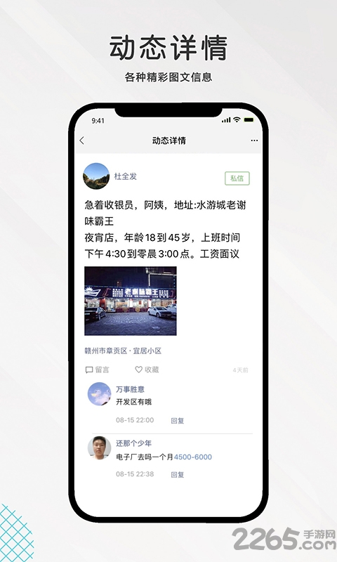 九一人才網APP v1.7.4安卓版3