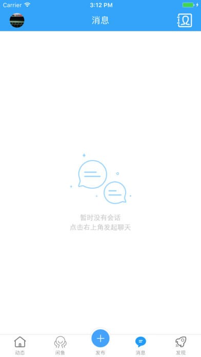 欽州360APP v2.0最新版1