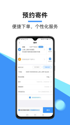 ZTO中通快遞 官方版v6.1.12