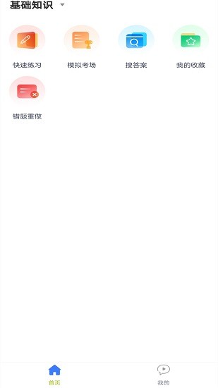 保育員題庫軟件2