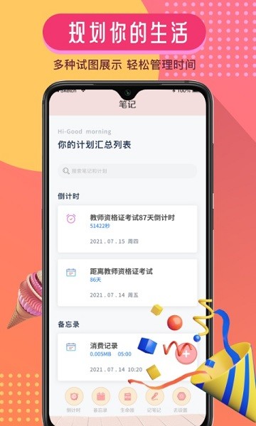 goodnote筆記2