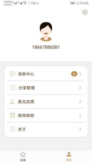 萊克智生活app1