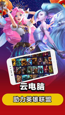 云電腦免費版 無限制版v5.7.62
