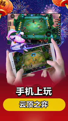 云電腦免費版 無限制版v5.7.61