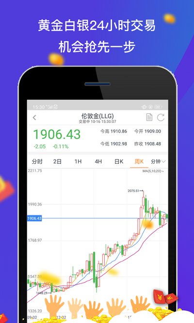 鑫匯寶貴金屬 安卓版v2.4.32