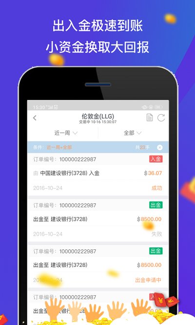 鑫匯寶貴金屬 安卓版v2.4.33