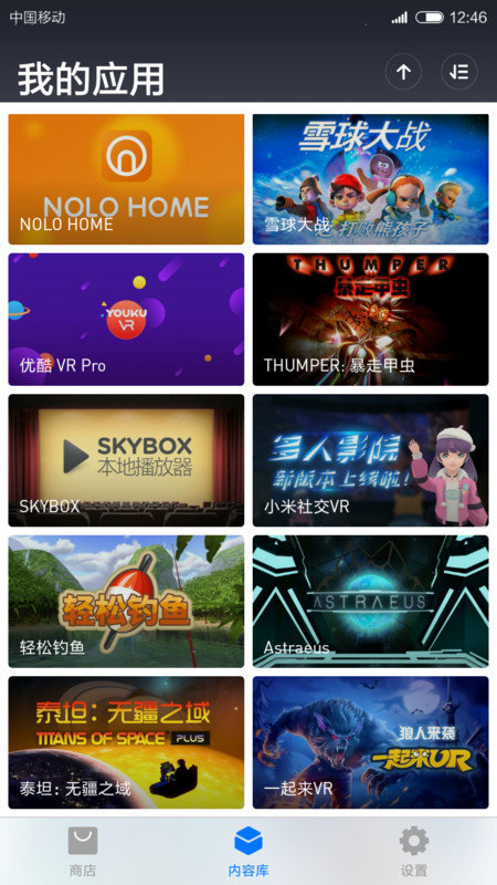 小米vr 安卓版v3.0.00