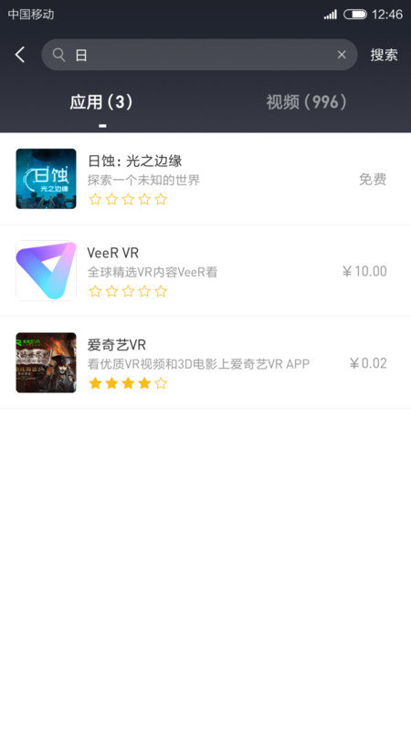 小米vr 安卓版v3.0.01