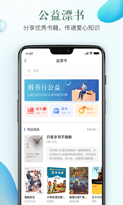 運(yùn)城市安全教育平臺(tái)APP 安卓版V1.8.72