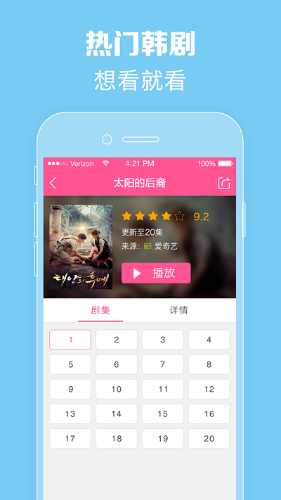 韓劇tv v5.9.5安卓最新版0