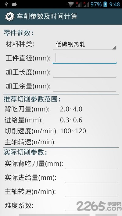 機械設計手冊 安卓破解版v3.6.31