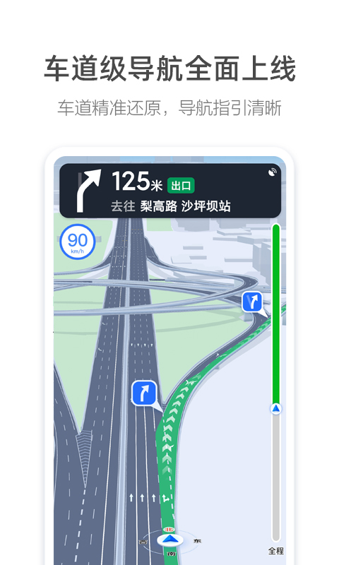 高德地圖車機(jī)版 安卓破解版V6.1.0.6004371