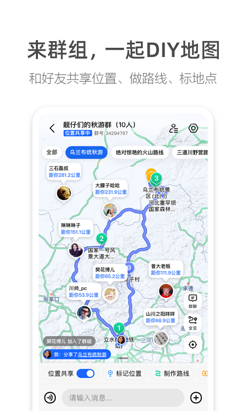 高德地圖車機(jī)版 安卓破解版V6.1.0.6004374
