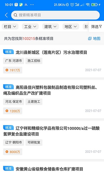 中項網 安卓版v1.3.050